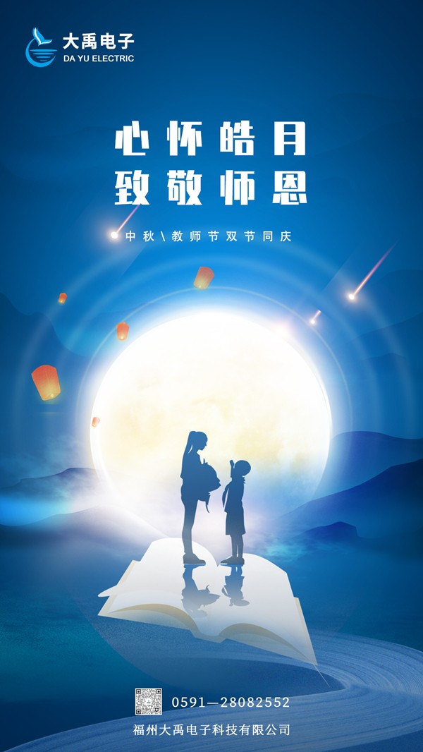 中秋海報(bào)02(1)_副本.jpg