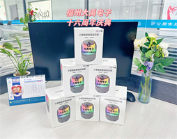 榮耀十六載，超聲創(chuàng)未來(lái)——福州大禹電子科技有限公司十六周年慶典
