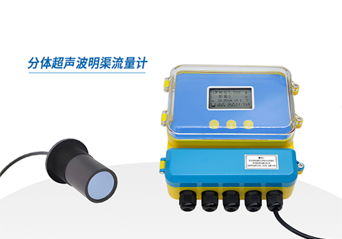 明渠流量計