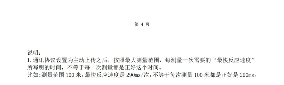 M50水下傳感器使用說(shuō)明書2025年1月25日_04.jpg