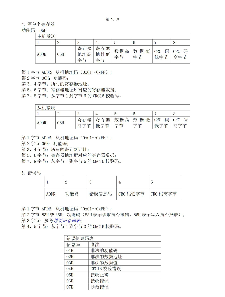 M50水下傳感器使用說(shuō)明書2025年1月25日_18.jpg