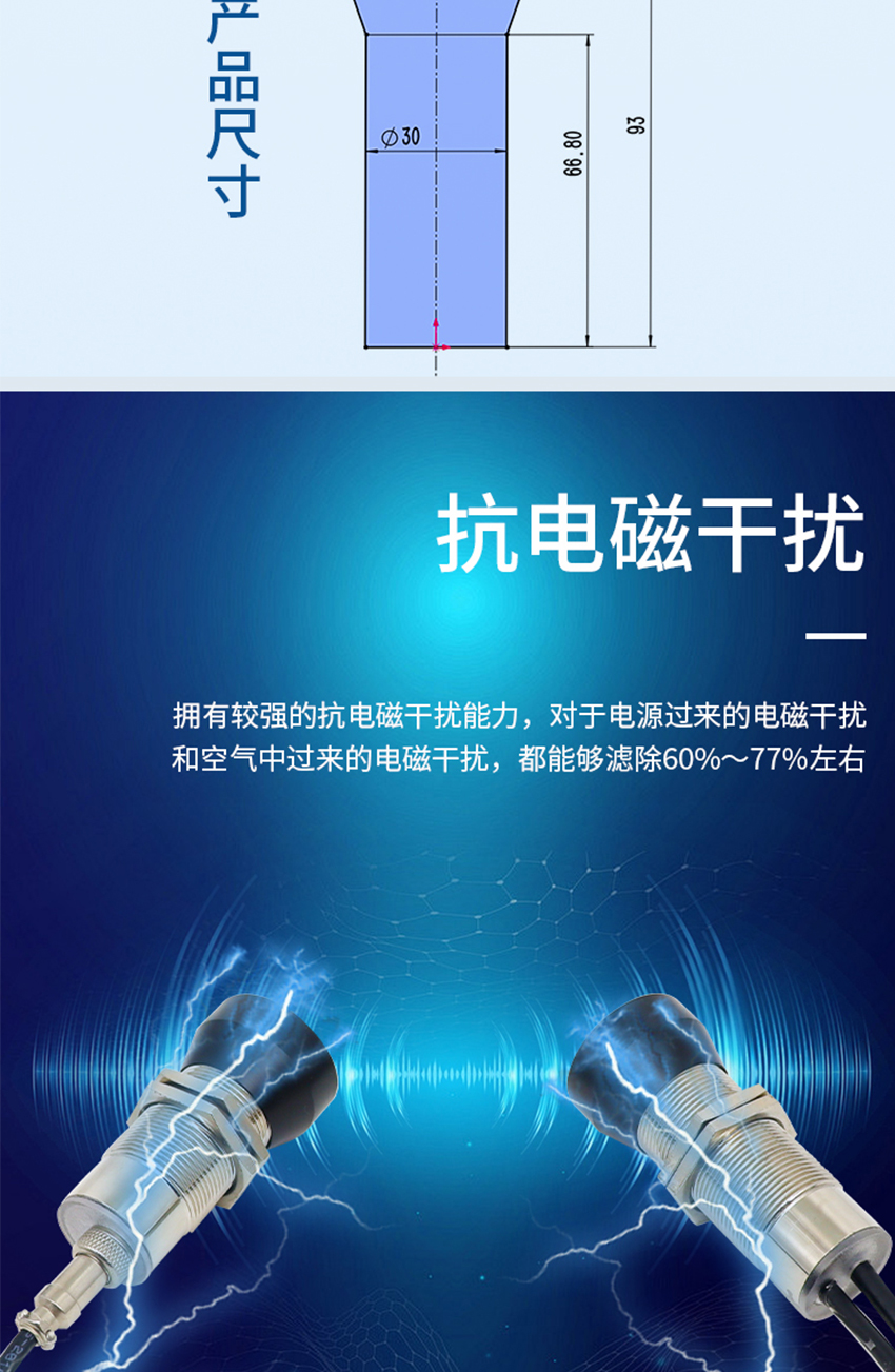 木板鼓包檢測(cè)傳感器.詳情頁(yè).716jpg_04.jpg