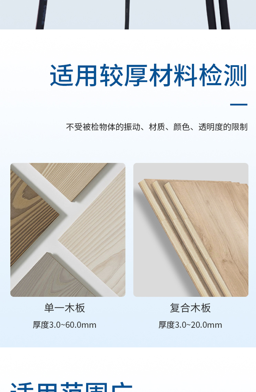 木板鼓包檢測(cè)傳感器.詳情頁(yè).716jpg_06.jpg