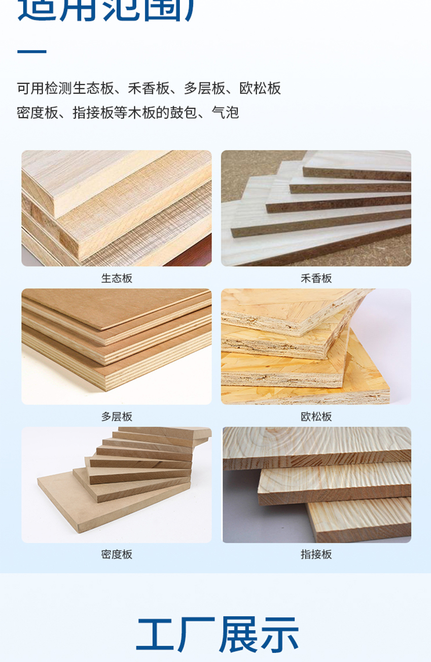 木板鼓包檢測(cè)傳感器.詳情頁(yè).716jpg_07.jpg