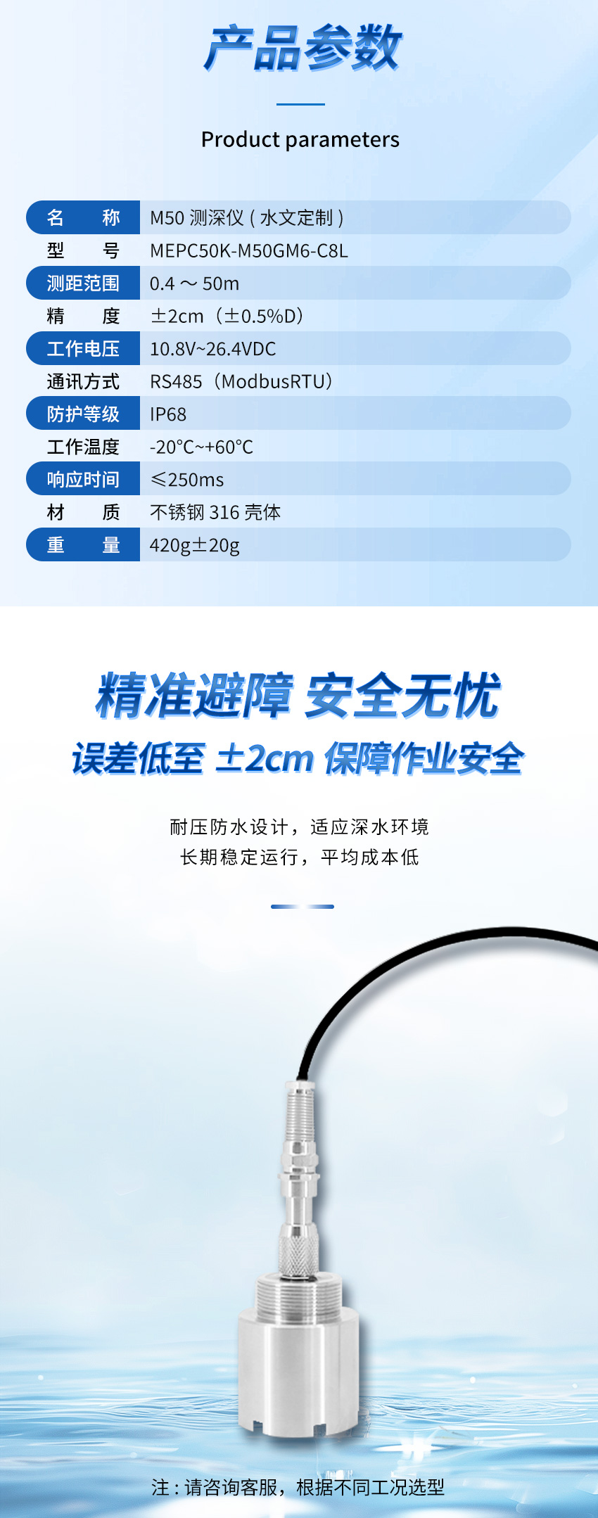 M50測(cè)深儀(水文定制款)_03.jpg