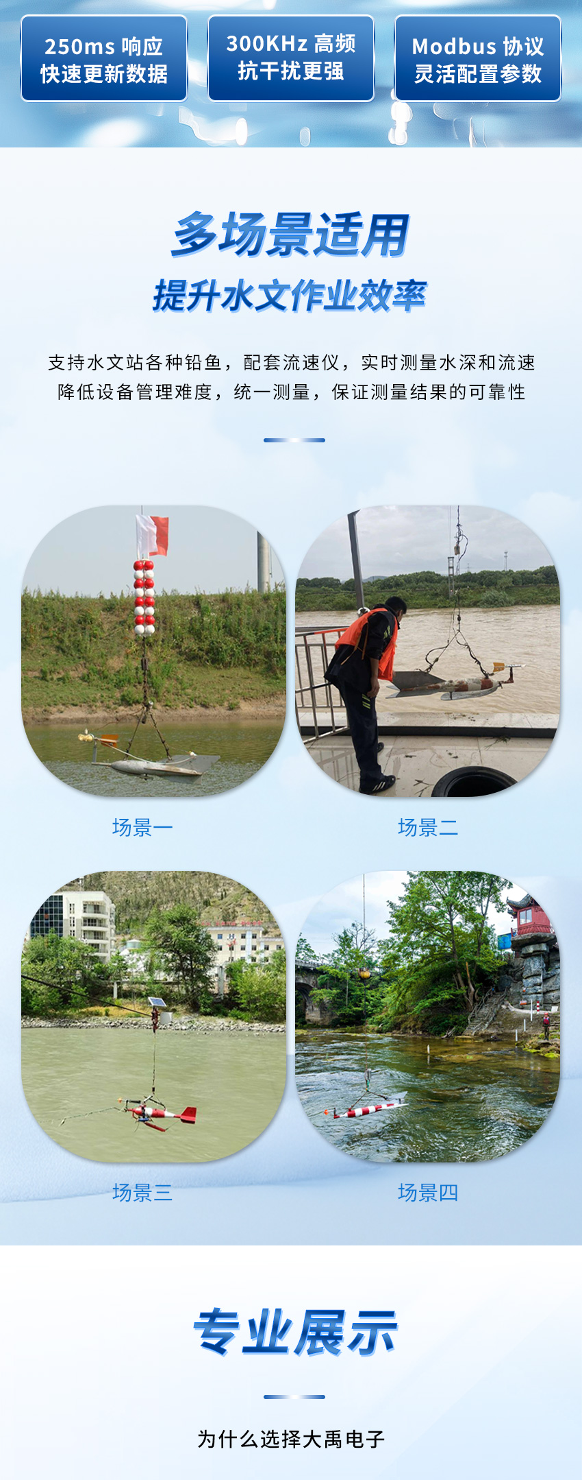 M50測(cè)深儀(水文定制款)_04.jpg