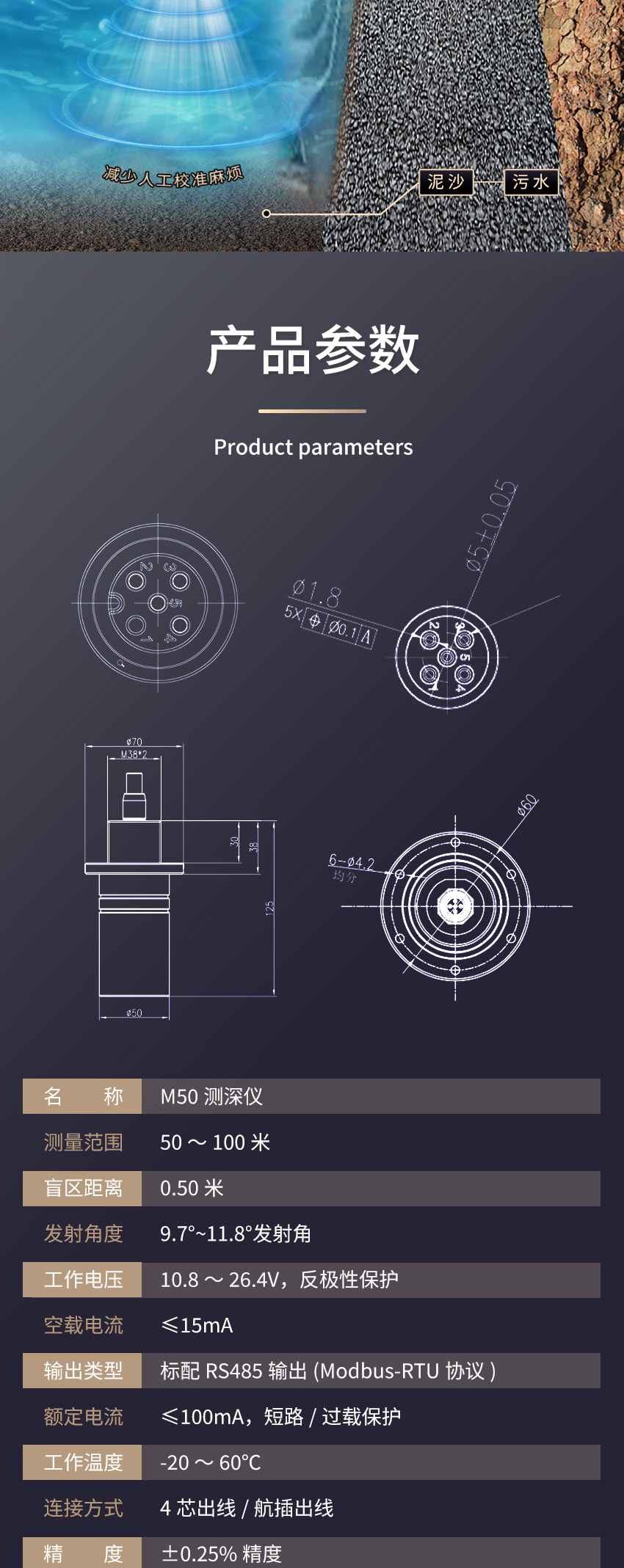 M50測(cè)深儀（304外殼，帶航空插頭)_03.jpg