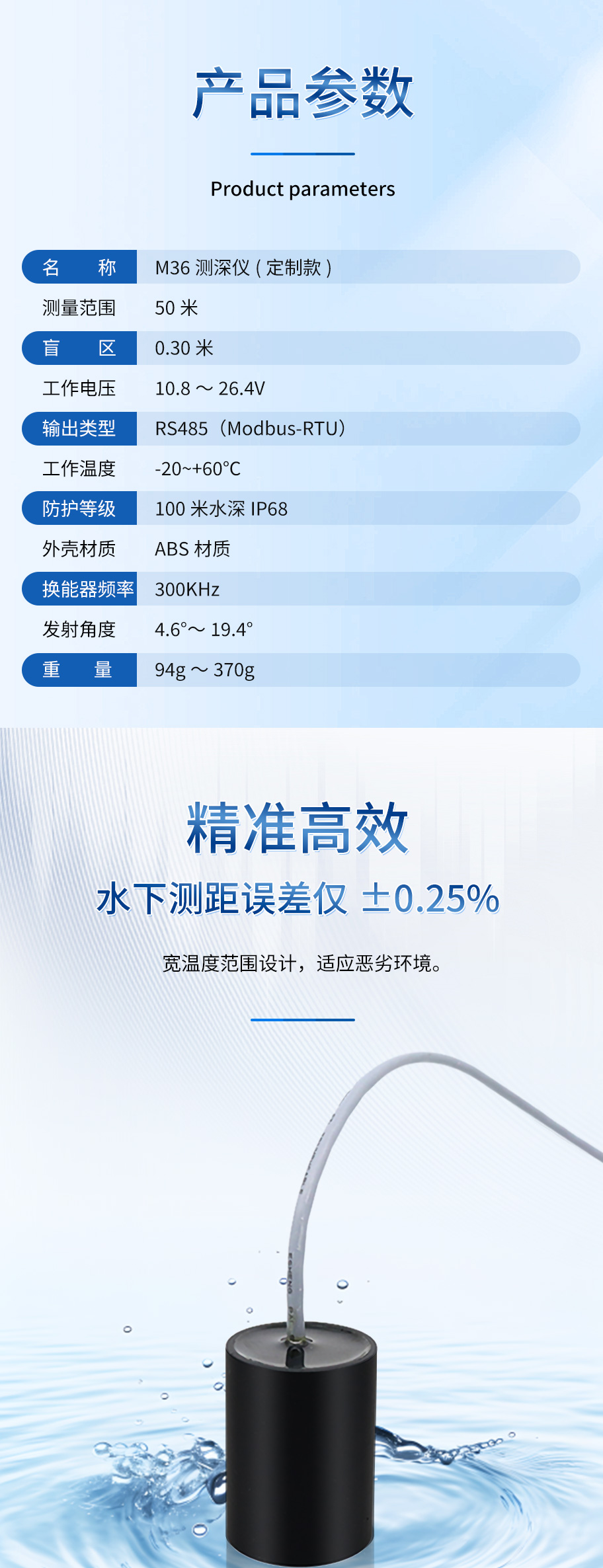 M36測(cè)深儀(定制款)（ABS外殼，不帶航空插頭，尺寸直徑36mm，高度90mm）-拷貝_03.jpg